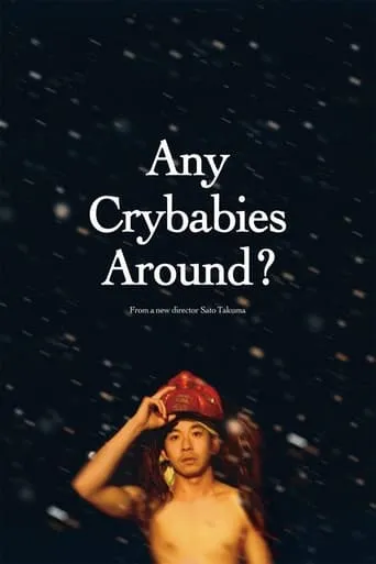 Any Crybabies Around? movie poster - Rated 5.6/10
