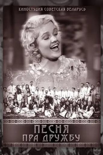 Song about Friendship movie poster - Rated 6.5/10