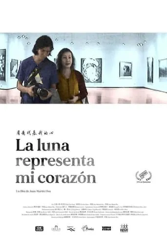 The Moon Represents My Heart movie poster - Entertainment content