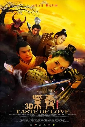Taste of Love movie poster - Entertainment content