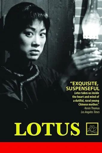 Lotus movie poster - Entertainment content