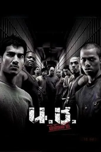 Bangkok Hell: Nor Chor - The Prisoners movie poster - Rated 5.8/10