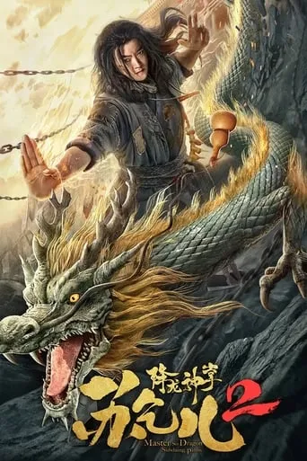 Master so Dragon Subduing Palms 2 movie poster - Rated 3/10