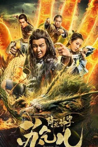 Beggar With Dragon Palm movie poster - Entertainment content