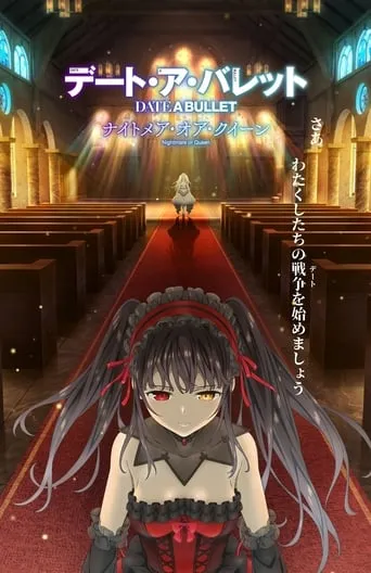 Date A Bullet: Nightmare or Queen movie poster - Rated 7.865/10