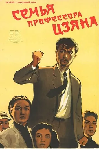 For Peace movie poster - Entertainment content