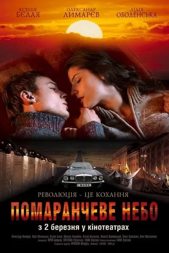 Orange Sky movie poster - Rated 4/10