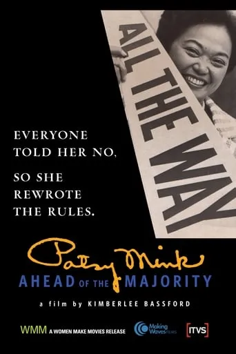Patsy Mink: Ahead of the Majority movie poster - Entertainment content