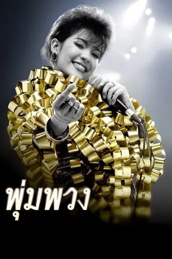 The Moon movie poster - Rated 5.8/10