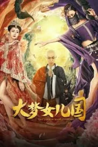 The Land of Many Perfumes movie poster - Rated 2/10