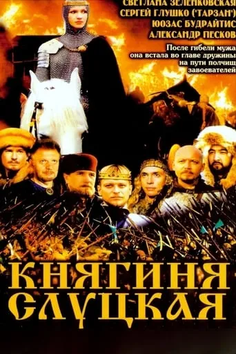 Anastasiya Slutskaya movie poster - Rated 4.5/10