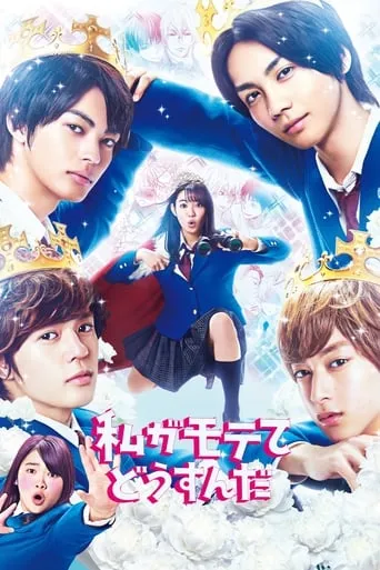 Kiss Him, Not Me movie poster - Rated 6.7/10