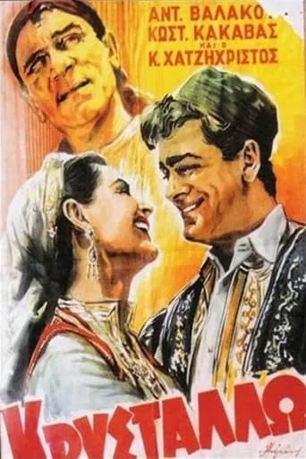 Krystallo movie poster - Rated 5/10