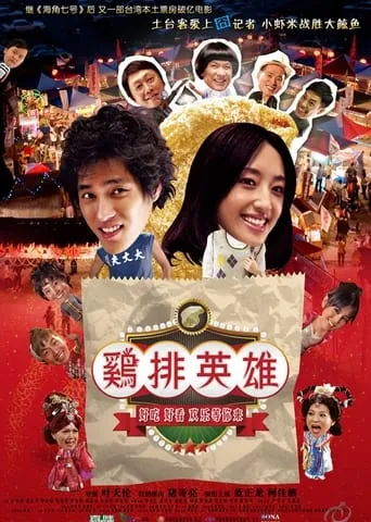 Night Market Hero movie poster - Rated 5.5/10