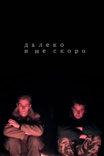 Far Away and Not Soon movie poster - Entertainment content
