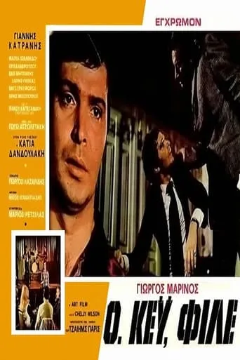 Okay, man movie poster - Rated 2/10