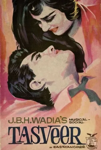 Tasveer movie poster - Entertainment content