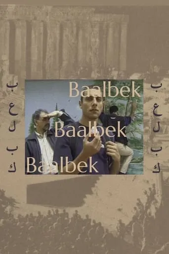 Baalbek movie poster - Entertainment content
