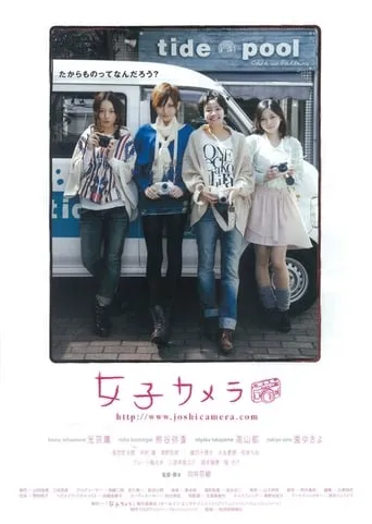 Joshi Camera movie poster - Entertainment content