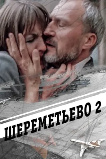 Sheremetyevo 2 movie poster - Rated 3.8/10
