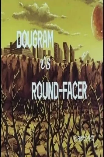 Fang of the Sun Dougram - Dougram Vs Round Facer movie poster - Rated 6/10