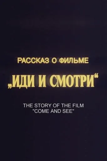 The Story of the Film 'Come and See' movie poster - Entertainment content