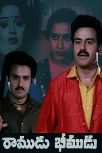Ramudu Bheemudu movie poster - Entertainment content