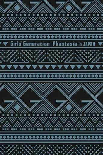 GIRLS' GENERATION 4TH TOUR PHANTASIA IN JAPAN movie poster - Entertainment content
