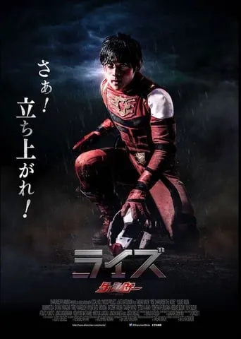 Rise - Dharuriser movie poster - Rated 6/10