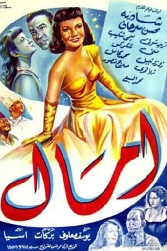 Amal movie poster - Entertainment content