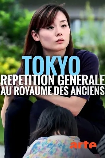Tokio - Generalprobe für das Reich der Alten movie poster - Entertainment content
