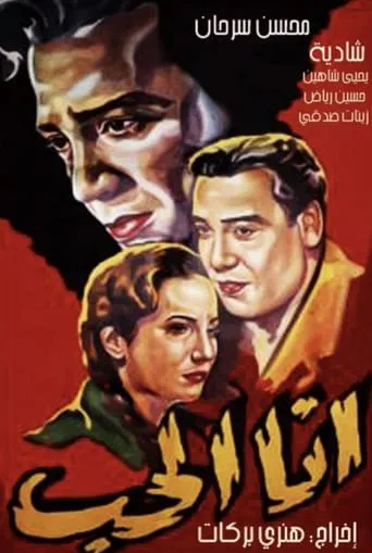 I Am Love movie poster - Entertainment content