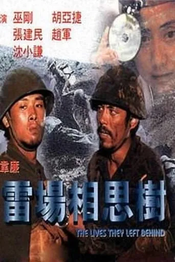 The Lives They Left Behind movie poster - Rated 10/10