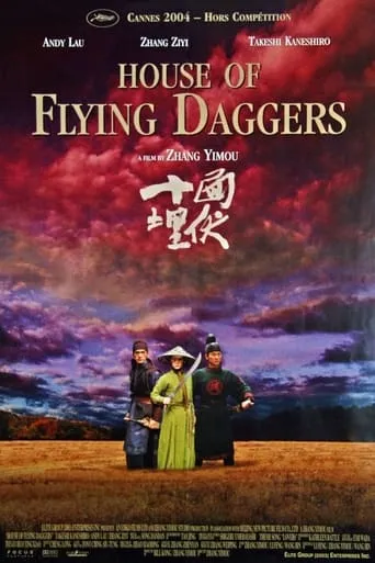 Making of House of Flying Daggers movie poster - Rated 6.8/10