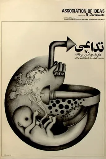 Association of Ideas movie poster - Entertainment content