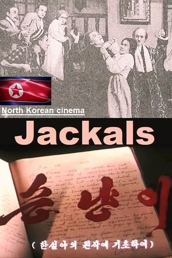 Jackals movie poster - Entertainment content