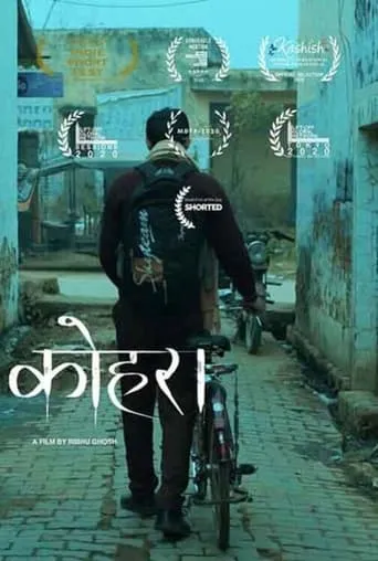 Fog movie poster - Entertainment content