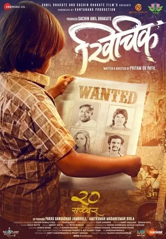 Khichik movie poster - Entertainment content