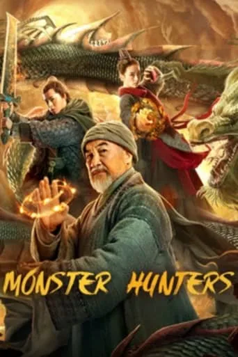 Monster Hunters movie poster - Rated 6/10