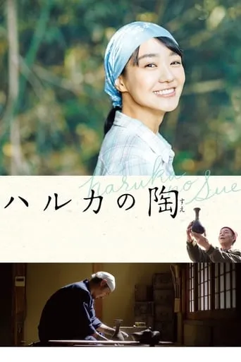 Haruka's Pottery movie poster - Rated 7/10