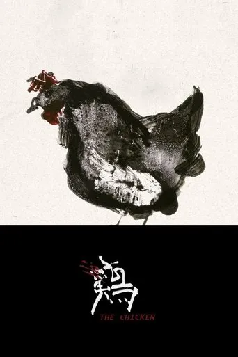 The Chicken movie poster - Rated 5.4/10