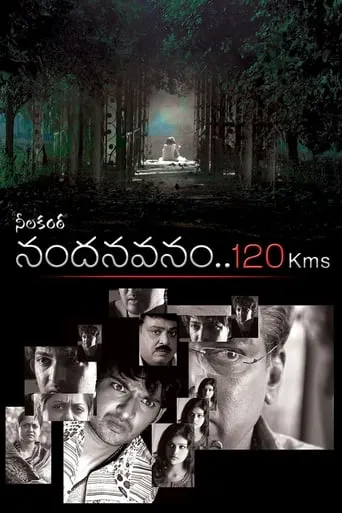 Nandanavanam.. 120Kms movie poster - Entertainment content