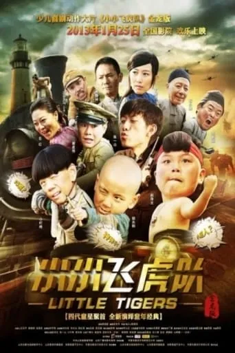 Little Tigers movie poster - Entertainment content