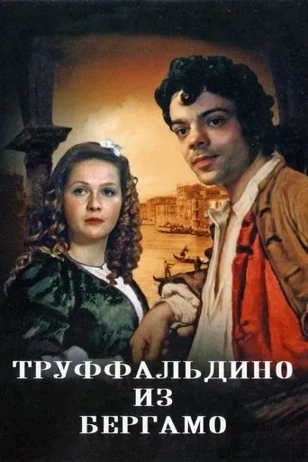 Truffaldino from Bergamo movie poster - Rated 6.5/10
