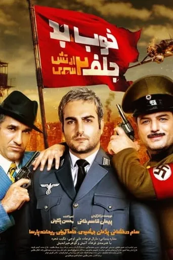 The Good, the Bad & the Corny 2: Secret Army movie poster - Rated 2/10