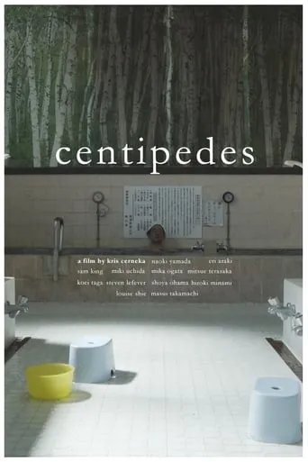 Centipedes movie poster - Entertainment content