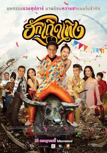 Love Rumble The Movie movie poster - Rated 7/10