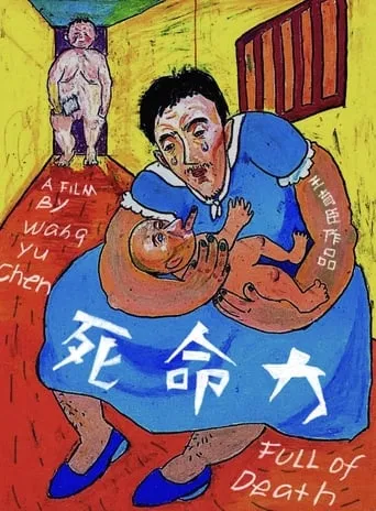 Full of Death movie poster - Entertainment content