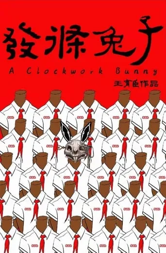 A Clockwork Bunny movie poster - Entertainment content