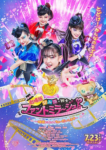 Secret × Heroine Phantomirage! ~We've Become a Movie~ movie poster - Rated 5.5/10
